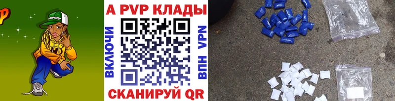 А ПВП кристаллы  Купить закладки  Ленинградская 