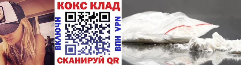 КОКАИН Columbia  Купить закладки  Ленинградская 