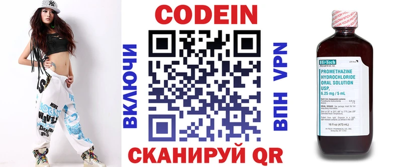 Кодеин напиток Lean (лин)  Купить  Ленинградская 