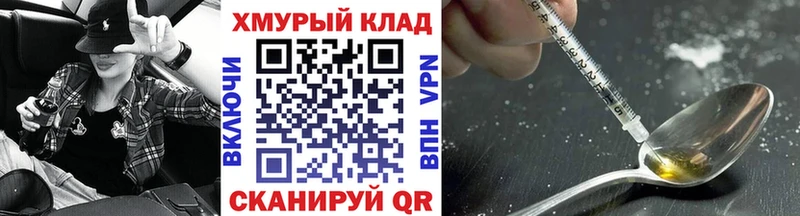 ГЕРОИН Афган  Купить закладки  Ленинградская 