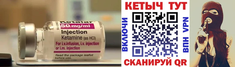 КЕТАМИН ketamine Ленинградская